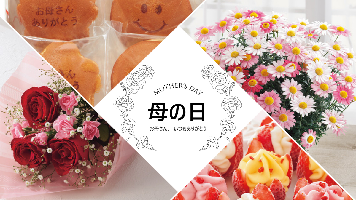 今年は何を贈る？シャディの母の日ギフトで感謝を伝えよう