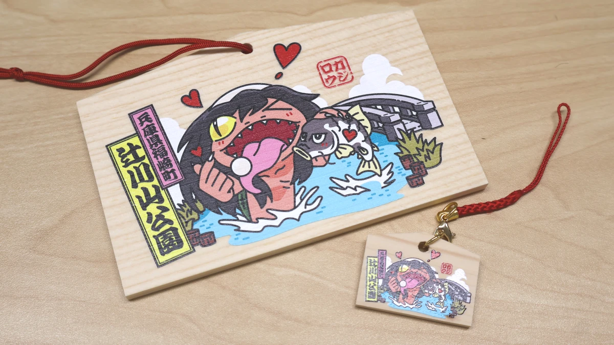 ガジロウの池に恋の予感！？ハート模様の人面魚と仲良し2ショット絵馬が登場！