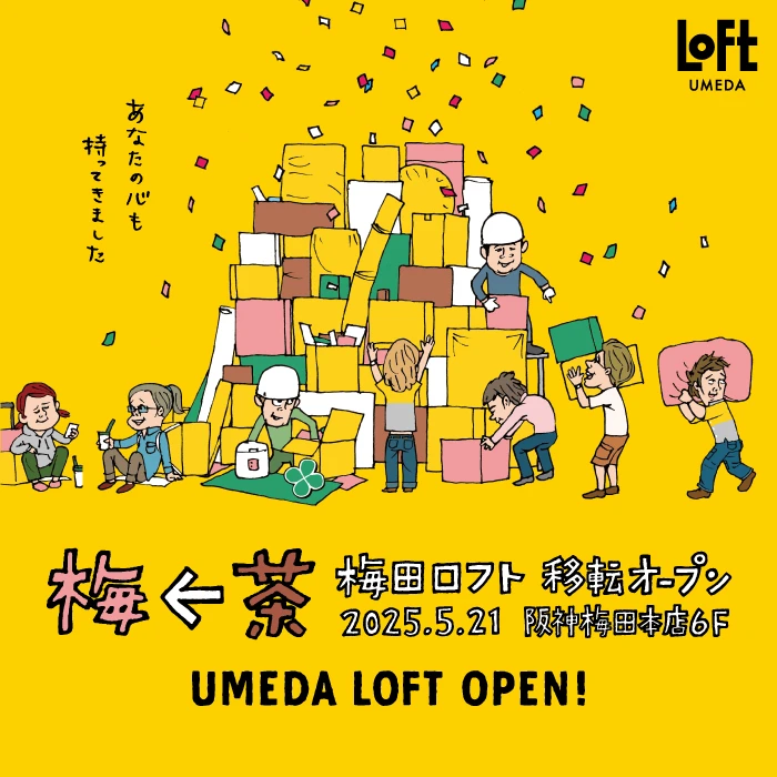 賑わいの市場を演出した売場にも注目！梅田ロフトが5月21日に移転オープン