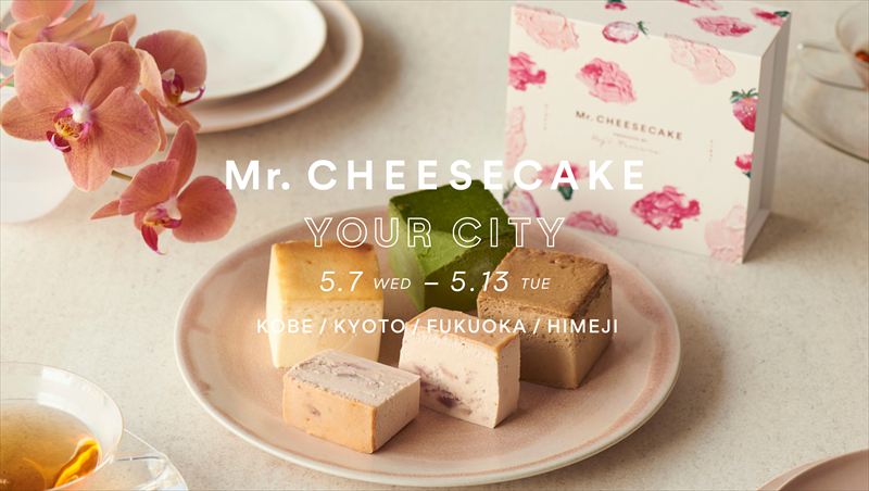 ミスターチーズケーキのポップアップストアが山陽百貨店で期間限定オープン│姫路市