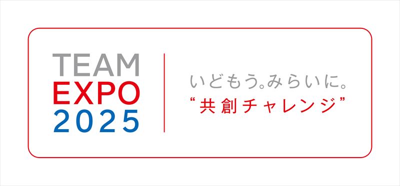 【大阪・関西万博】EXPO VISIONで姫路市立安富中学校「安富町花あじさい復活プロジェクト」動画が上映