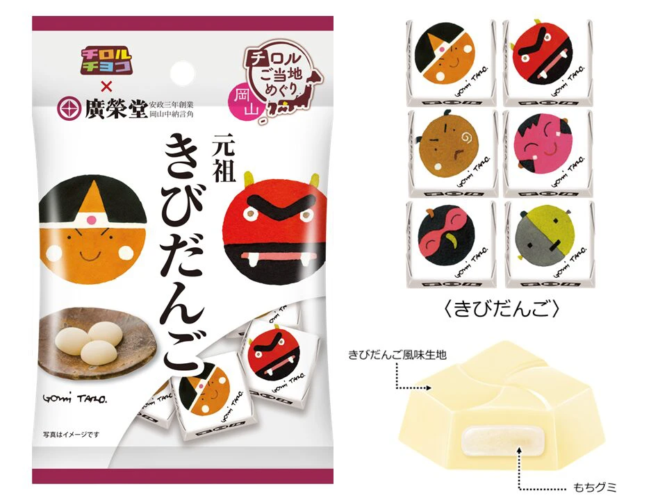 チロルチョコでご当地めぐり！人気銘菓を体験しよう