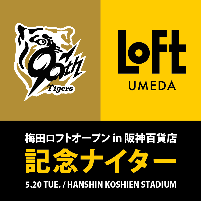 賑わいの市場を演出した売場にも注目！梅田ロフトが5月21日に移転オープン