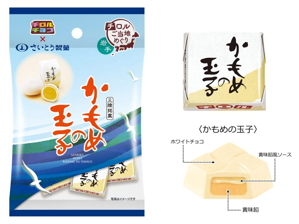 チロルチョコでご当地めぐり！人気銘菓を体験しよう