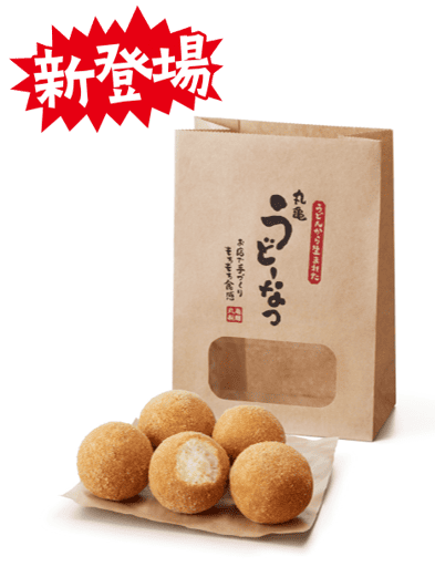 「丸亀うどーなつ」から今度は初めてのディップ！新作3種が新登場