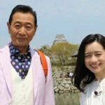 大衆グルメの宝庫「姫路」の美酒と美味しいもん『おとな旅あるき旅』が5月10日放送