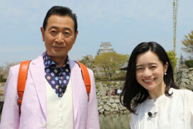 大衆グルメの宝庫「姫路」の美酒と美味しいもん『おとな旅あるき旅』が5月10日放送