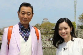 大衆グルメの宝庫「姫路」の美酒と美味しいもん『おとな旅あるき旅』が5月10日放送