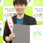 宍粟市に新たな魅力！フォトグラファー菊地周星さんが観光大使に就任
