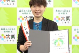 宍粟市に新たな魅力！フォトグラファー菊地周星さんが観光大使に就任