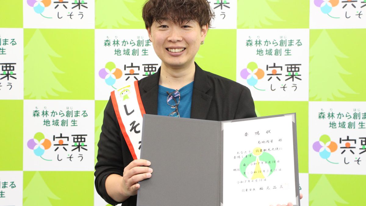宍粟市に新たな魅力！フォトグラファー菊地周星さんが観光大使に就任