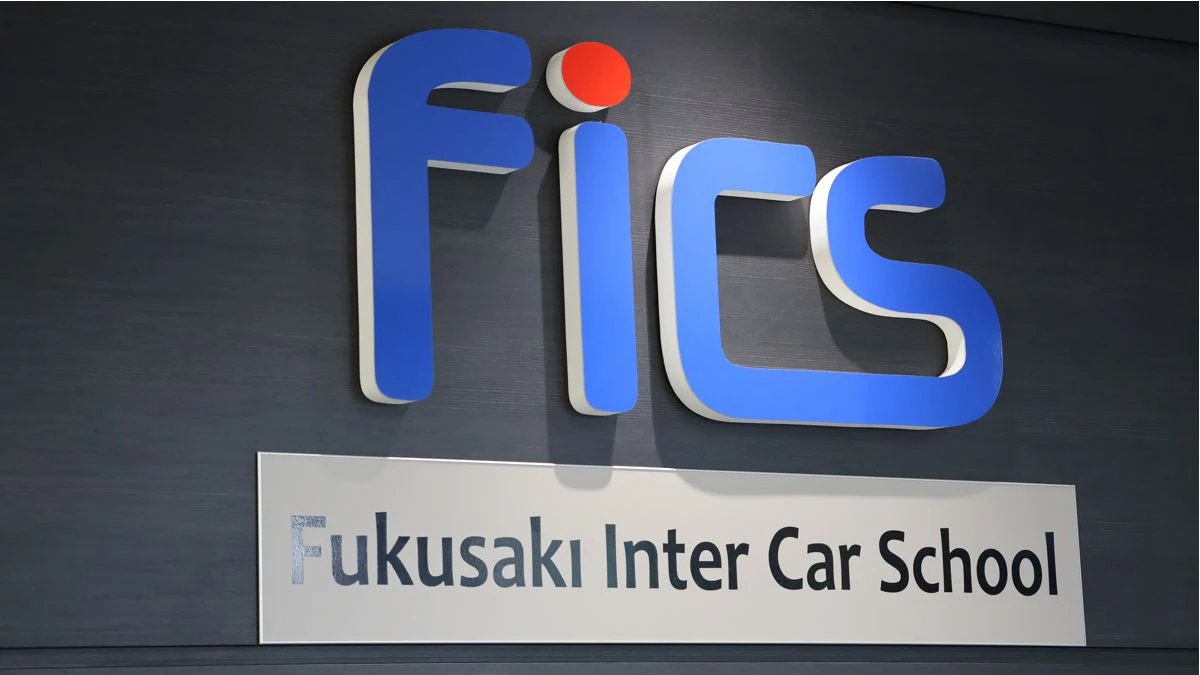 福崎インター自動車学校