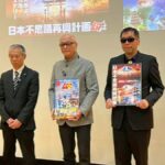 日本全国の謎と不思議を再発見！「ムー」が仕掛ける能登ミステリーツアーで地域を元気に