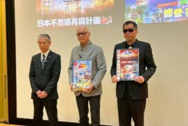 日本全国の謎と不思議を再発見！「ムー」が仕掛ける能登ミステリーツアーで地域を元気に