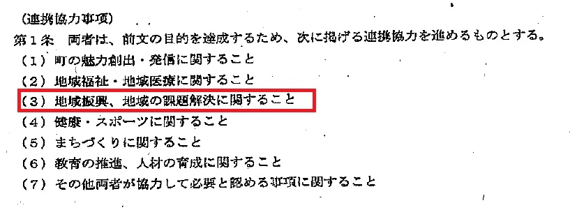 神戸医療未来大学の学生が福崎町もち麦をSNSでPR！「もちむぎのやかた」で美味しさ満喫