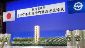 紡がれる平和への願い：福崎町戦没者追悼式で次世代へ平和の尊さを伝える