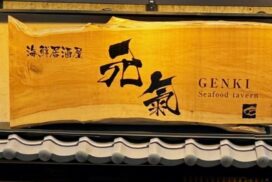 姫路・塩町に新たな食のスポット誕生！「黒毛和牛 元氣」が6月下旬オープン