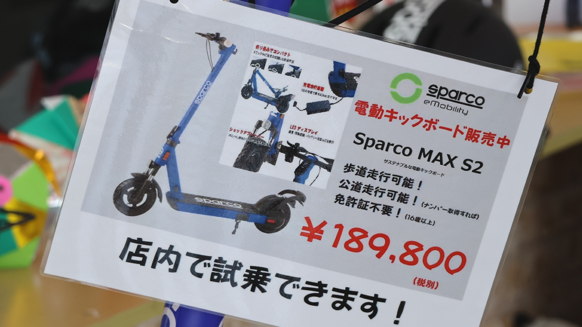 手軽にスイスイ！マツモト自動車で電動キックボード「Sparco MAX S2」の取り扱い開始│市川町