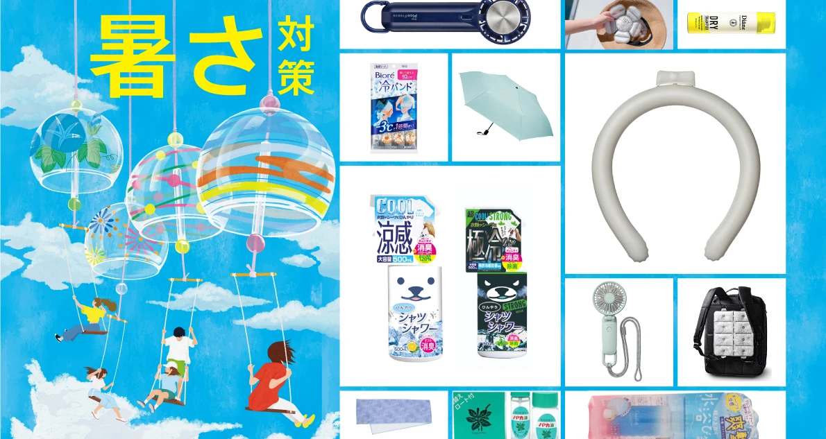 暑くなったらこまめに水分補給！ハンズでおすすめの水筒特集コーナーが展開中
