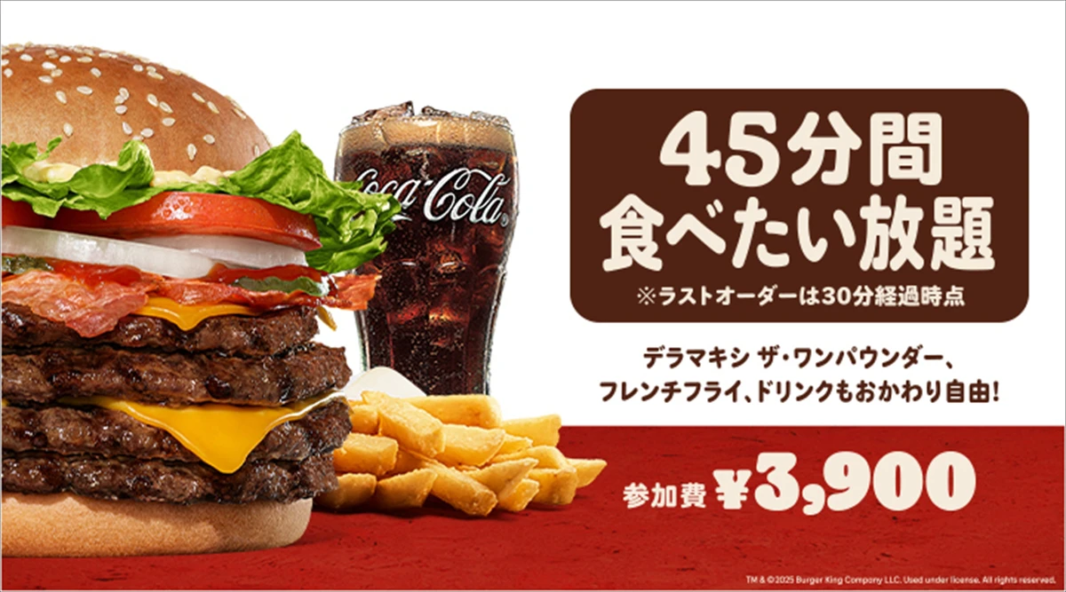 バーガーキングファン必見！あの人気イベントが今年もやってくる！『ワンパウンダーチャレンジ2025』が姫路でも開催決定