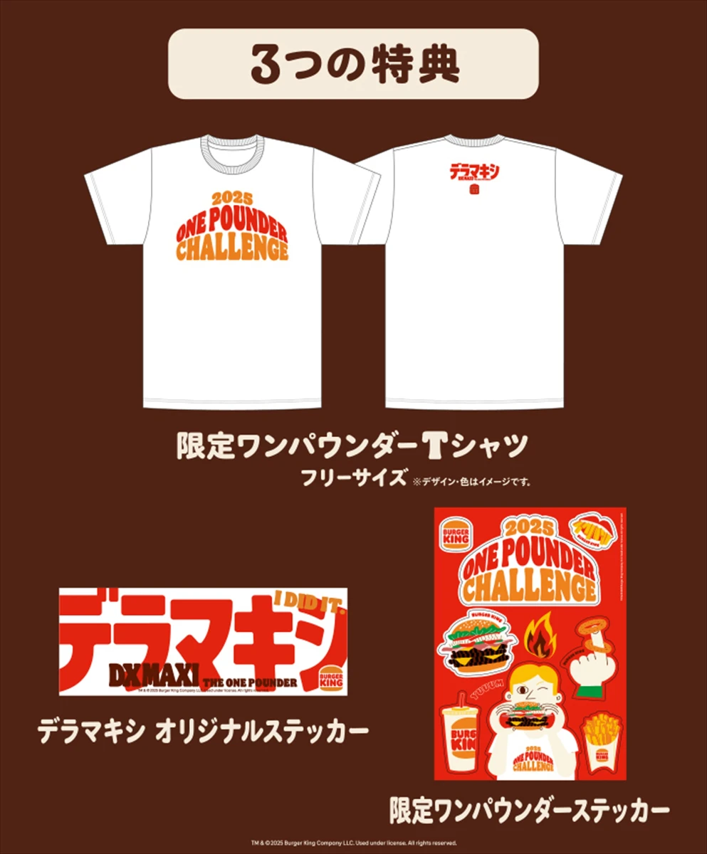 バーガーキングファン必見！あの人気イベントが今年もやってくる！『ワンパウンダーチャレンジ2025』が姫路でも開催決定