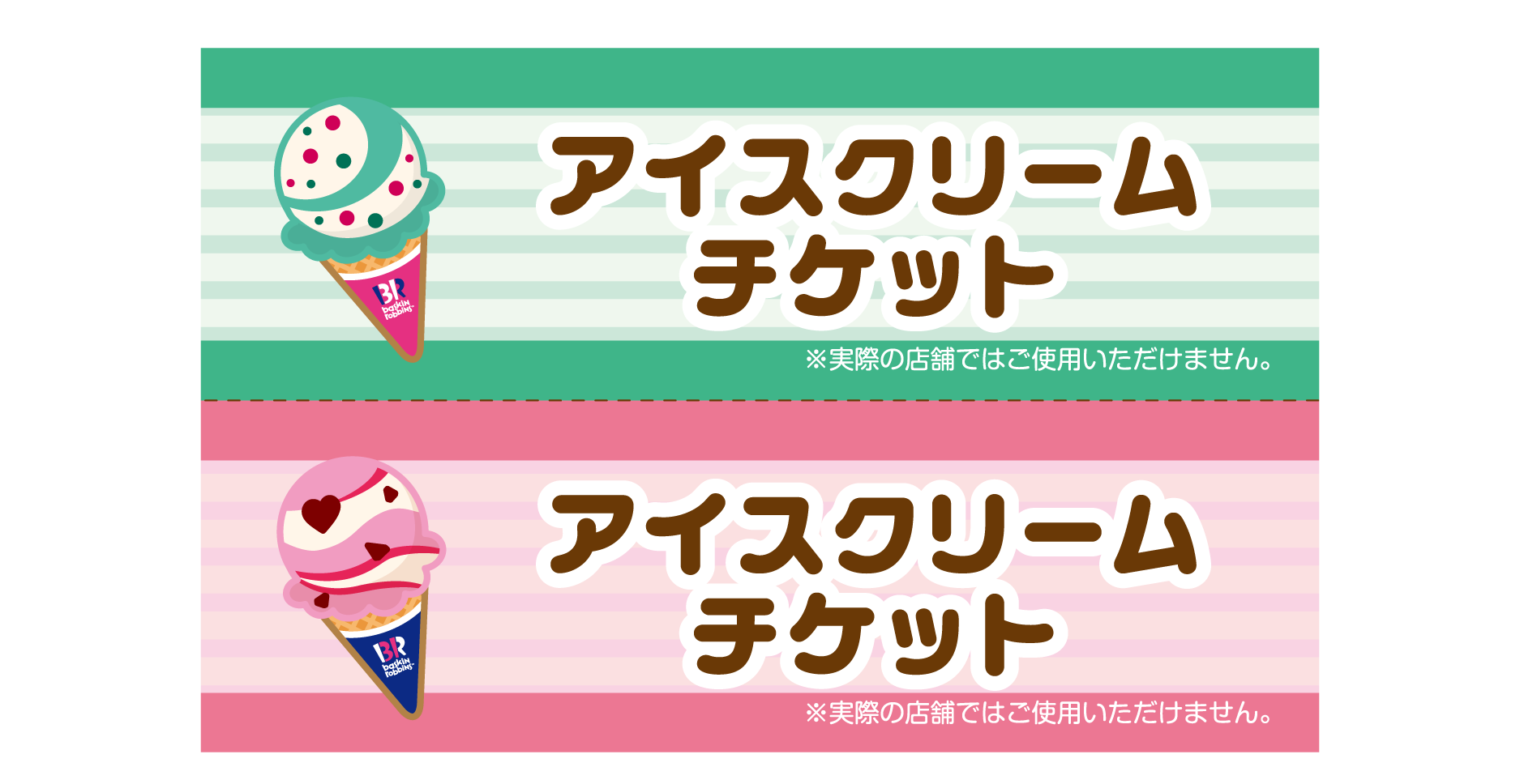 おうちでアイス屋さん！サーティワンなりきりセット付き ハピネスボックスが発売