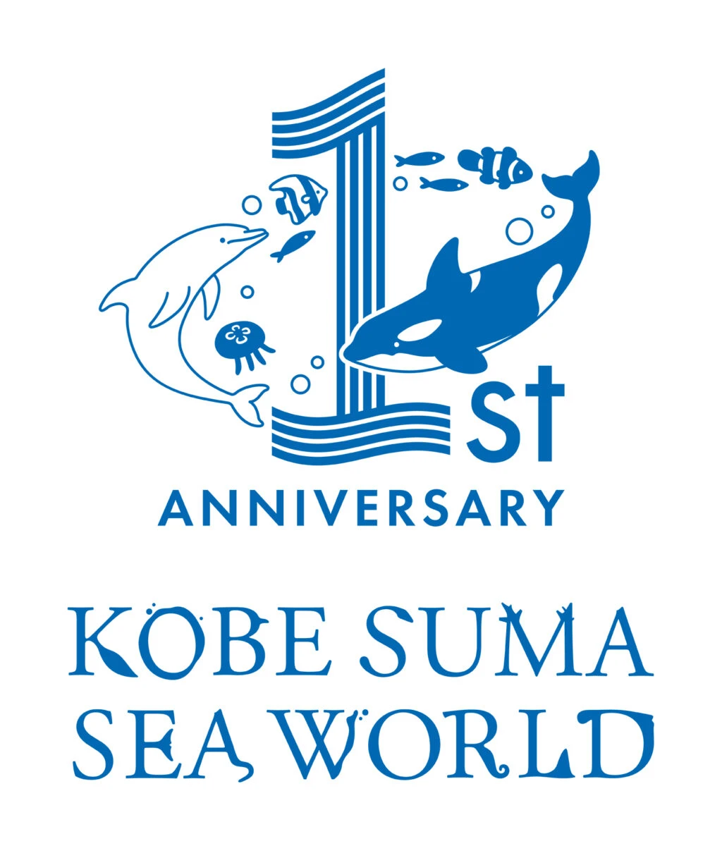 【神戸須磨シーワールド】開業１周年！午後からの入館でお得に楽しめる「1周年サンクスチケット」を販売