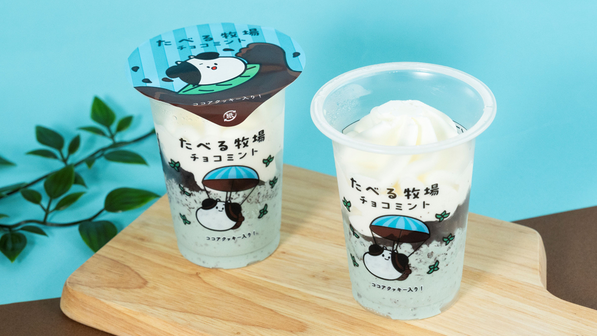 ファミマ】チョコミント好き必見！甘くてさわやか「チョコミント