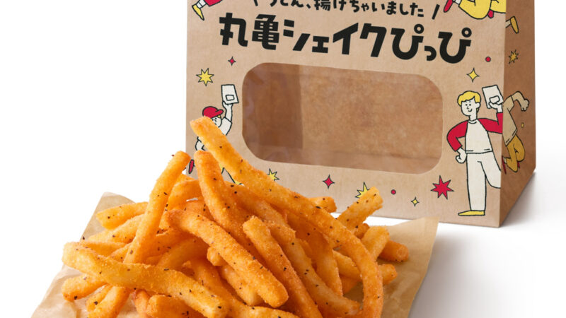 もちもちのうどんがサックサクのスナックに！うどん揚げちゃいました。「丸亀シェイクぴっぴ」誕生