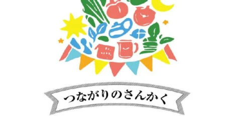兵庫のいいものマルシェ　つながりのさんかく│姫路市