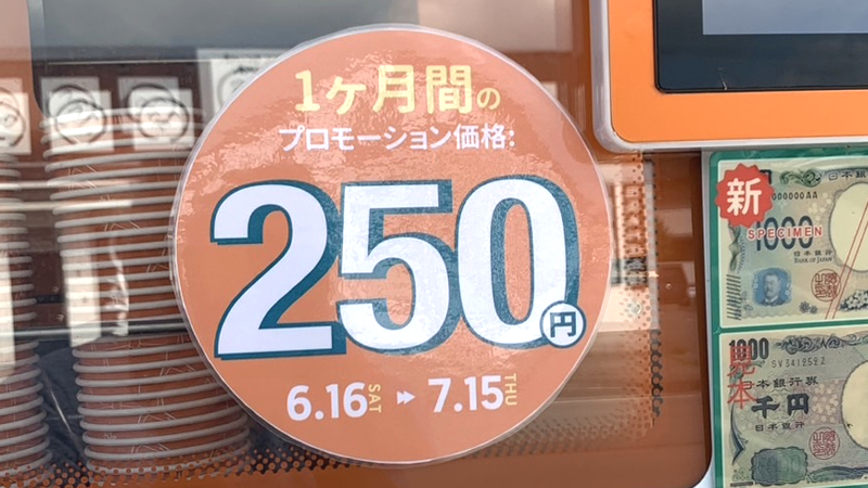 福崎町「こびとぱん」が、ヤマトヤシキ姫路みゆき通り店に出店。生絞りオレンジジュースのお得な情報も