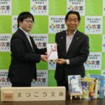 地域の子どもたちにワクワクを！「まつこう文庫」がはがてらす図書室に仲間入り／宍粟市