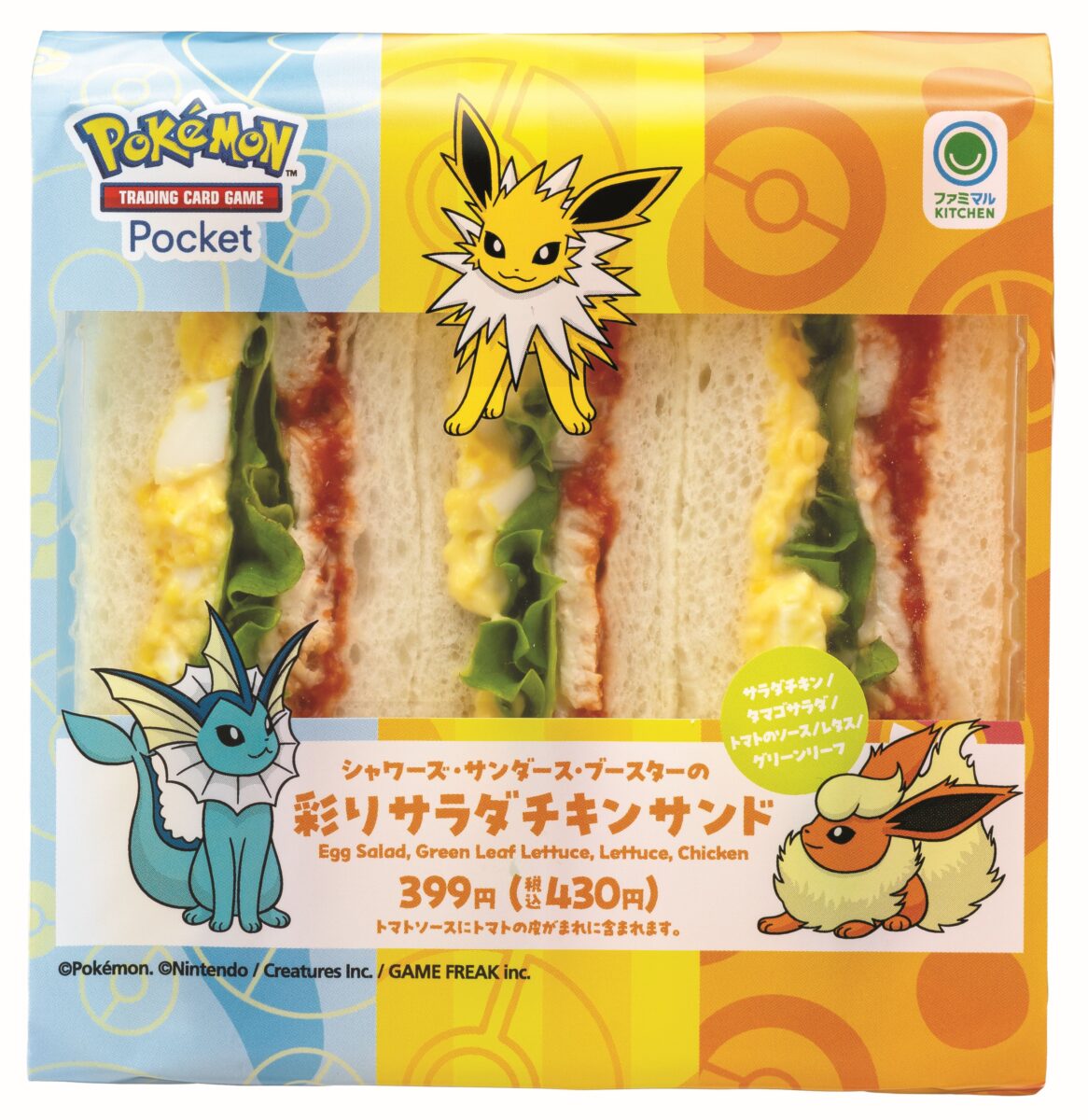 ファミマにイーブイたちが大集合！イーブイと進化形たちのかわいい商品が6月24日より登場