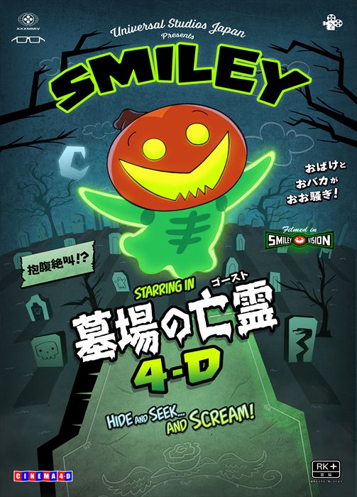 【USJ】この秋も、更なる超絶恐怖で“ハロウィーン旋風”を巻き起こす！『ハロウィーン・イベント 2025』開催決定
