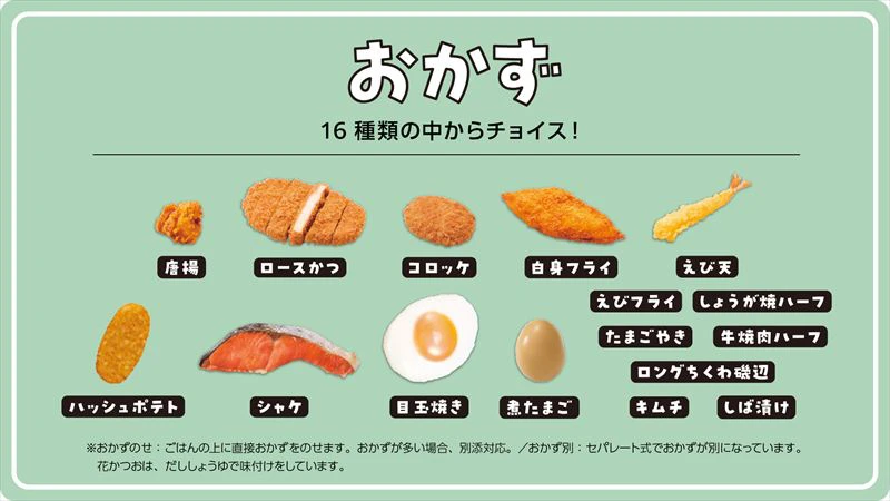 自分好みにカスタマイズしたオリジナルお弁当が注文可能に！近畿一部店舗にてトライアル運用開始