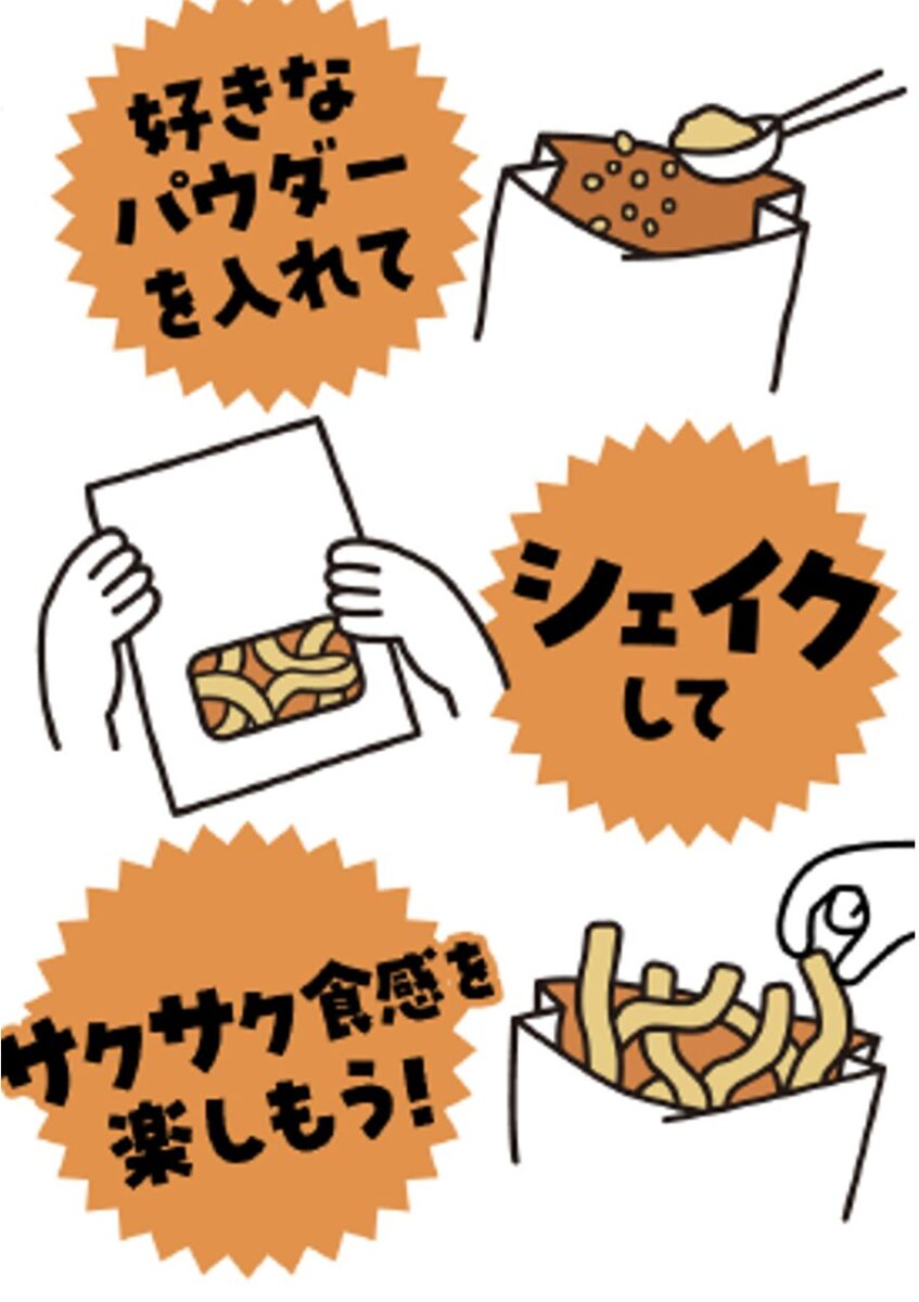 もちもちのうどんがサックサクのスナックに！うどん揚げちゃいました。「丸亀シェイクぴっぴ」誕生