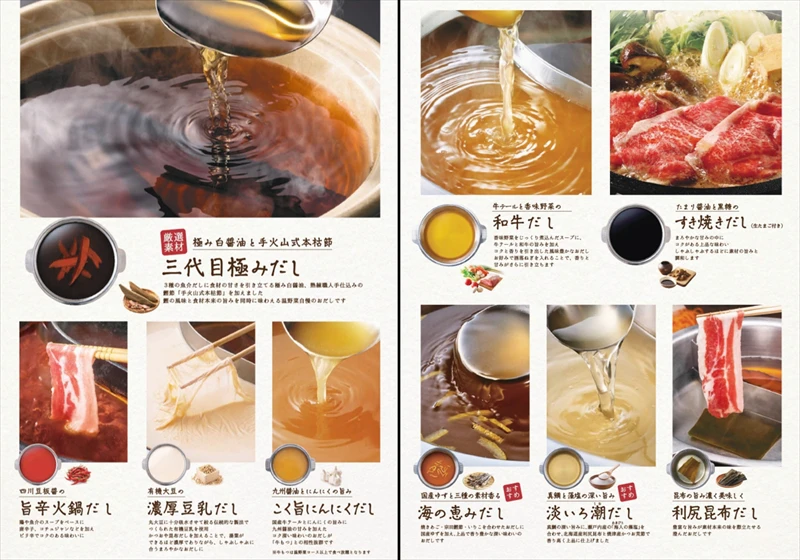 姫路に「しゃぶしゃぶ温野菜」が8月オープン予定！ 新だしも登場でさらに選べる楽しさ