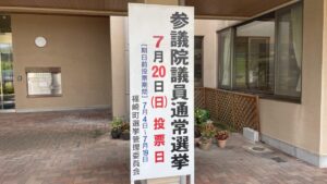 政治の左右ってなに？〜 右大臣も左翼もハトも飛ぶ！？ 歴史と政治のカオス講座 〜