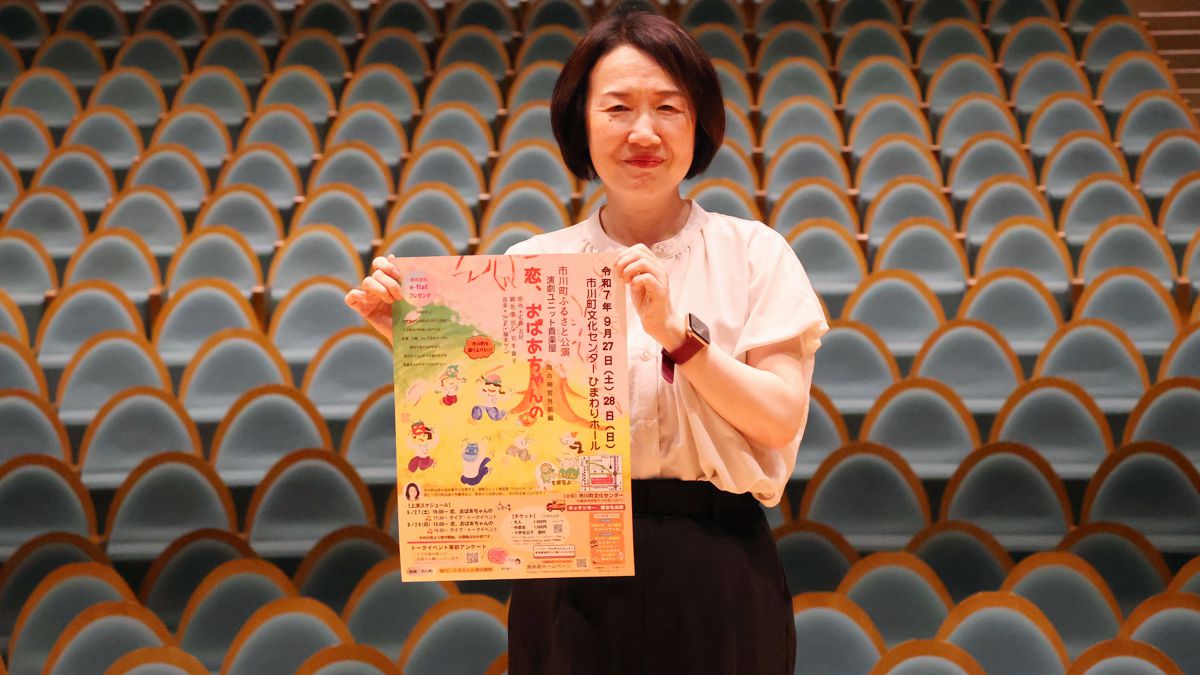 市川町出身の座長が贈る！演劇ユニット貴楽屋ふるさと公演「恋、おばあちゃんの～雨の神宮外苑編～」にかける熱い想い