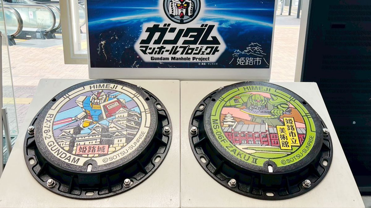 ガンダム、姫路に。話題の「ガンダムマンホール」を見に行ってきた