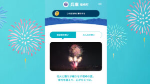 地元の花火を未来へつなぐ。キリンビール「晴れ風」が描く地域支援のかたち