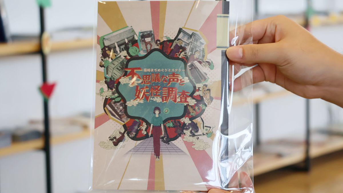 妖怪のまちを歩きながら物語の主人公に。福崎町「不思議な声と妖怪調査」を体験してきました