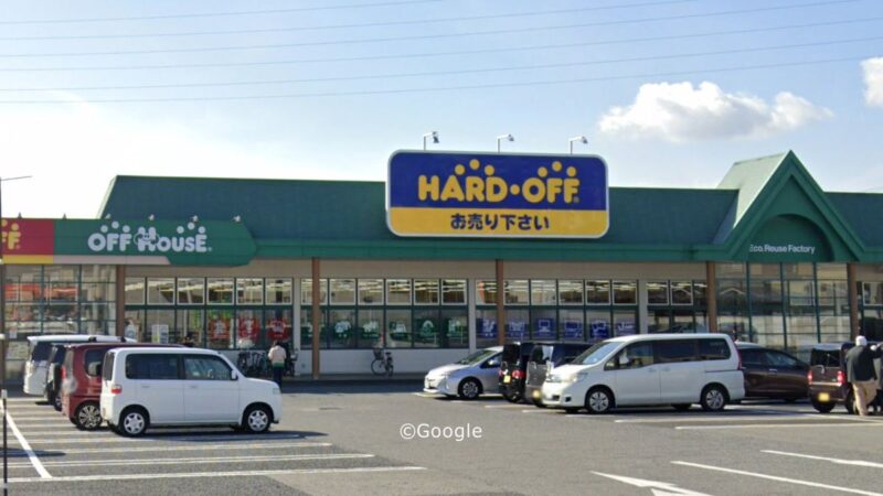 ハードオフ姫路御立店