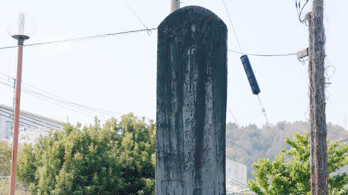 弾薬庫と幻の駅の物語。福崎町工業団地に残る戦争の記憶をたどる