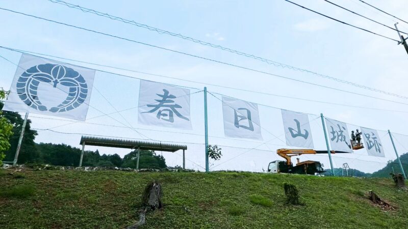 福崎の隠れた名城「春日山城」を知ってる？大声大会が実施されるみたい！