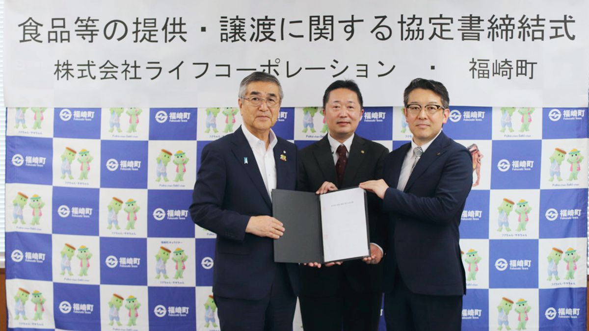 地域と企業のやさしい連携!福崎町とライフコーポレーションがフードロス削減で協定を締結
