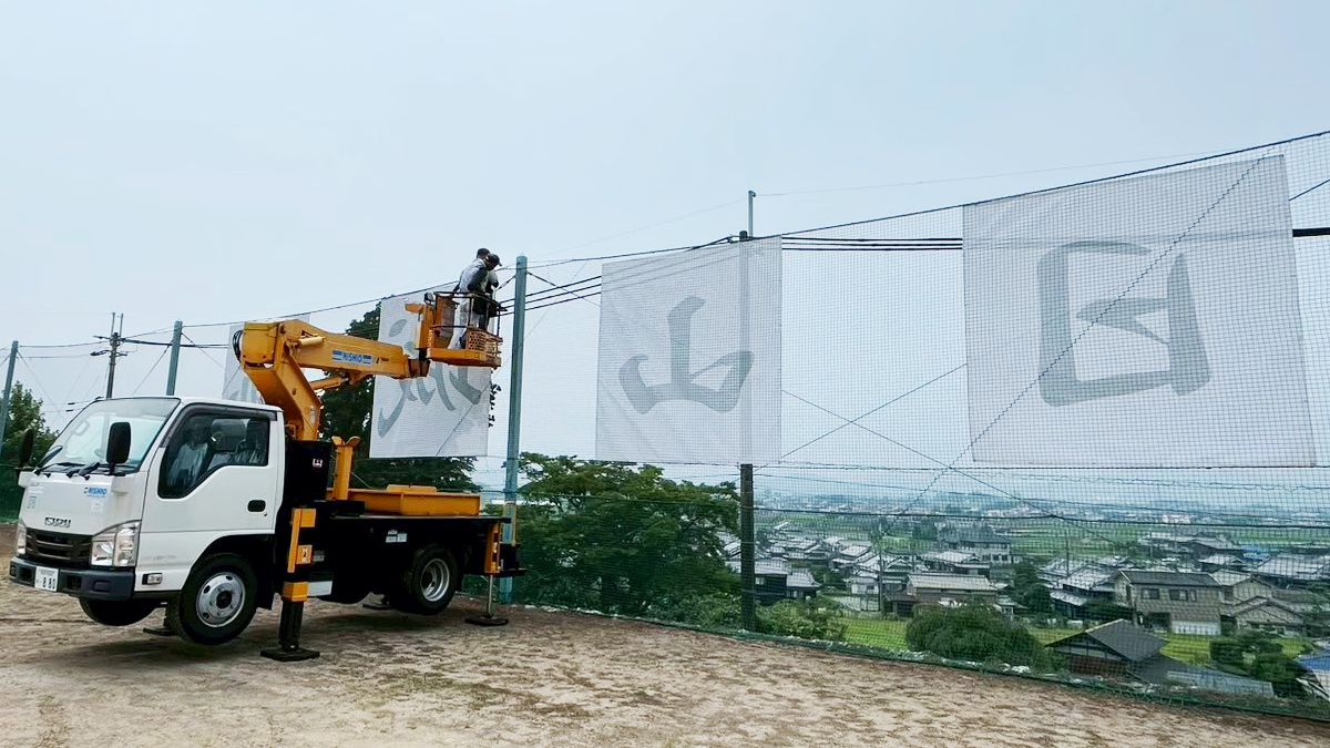 福崎の隠れた名城「春日山城」を知ってる?大声大会が実施されるみたい!