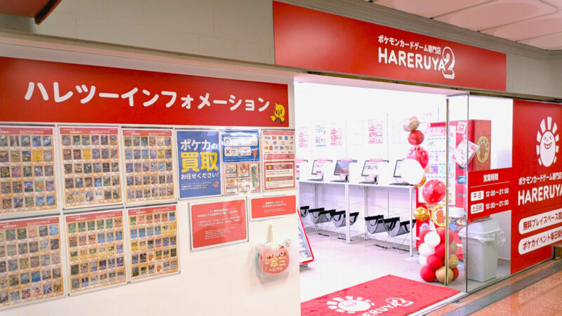 ポケモンカードゲーム専門店「晴れる屋2」。3店舗目となる「三宮店」が神戸市にオープン