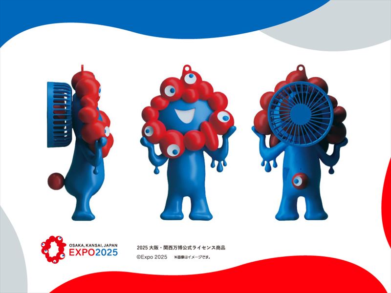 ミャクミャクが涼しさをお届け!大阪・関西万博公式ハンディファンが新登場