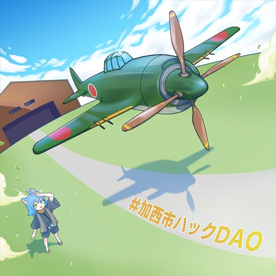 加西市を巡って限定NFTゲット!「CryptoNinja」コラボキャンペーン始動